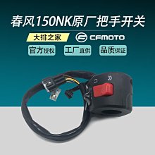 易匯空間 CFMOTO原廠配件 春風250sr貼紙 摩托車貼花 前護板車貼大包圍版畫JC1266 歷史價格詳細信息