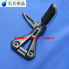 機車配件適用豪爵DF150 HJ15012後左右擱腳 後腳踏 擱腳踏板 後腳蹬 踩腳-尖兵車品 價格比較,價格查詢,歷史價格詳細信息