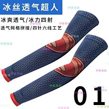 夏季男女冰袖防曬袖防紫外線冰爽薄加長款冰袖開車護手臂 歷史價格詳細信息
