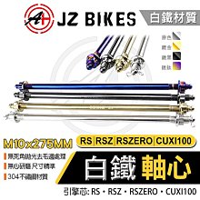 傑能 白鐵 後輪 輪速感應盤 ABS感應盤 適用 JETS JETSR JETSL FNX KRN FIDDLE ABS 歷史價格詳細信息