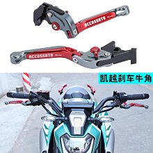 易匯空間 適用于321R剎車牛角改裝手拉桿400X手柄500X手把400F剎車把手JC1403 價格比較,價格查詢,歷史價格詳細信息