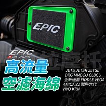 EPIC DRG 水箱蓋 水箱罩 水箱護罩 水箱飾蓋 CNC 水箱外蓋 鋁合金 適用 MMBCU JETSL DRG2 歷史價格詳細信息