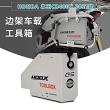 摩托車鋁合金和邊箱,超值性價比三箱通用改裝 歷史價格詳細信息