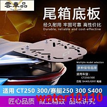 機車配件適用豪爵DF150 HJ15012後左右擱腳 後腳踏 擱腳踏板 後腳蹬 踩腳-尖兵車品 歷史價格詳細信息