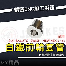 傑能 JZ｜傘型 大頭螺絲 M6x20 車牌螺絲 牌照螺絲 大頭 車牌 裝飾 螺絲 傘型螺絲 墊片螺絲 造型螺絲 白鐵 歷史價格詳細信息