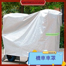 電動車車衣電瓶車遮雨罩加厚防曬車衣套210D牛津蓋布防塵摩託車罩 歷史價格詳細信息