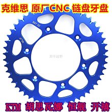越野摩托車配件引擎透明邊蓋110/125cc 140cc 高賽越野車改裝鏈 歷史價格詳細信息