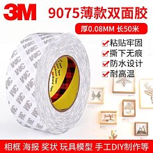 50卷 汽車噴漆專用美紋紙遮蔽膜不掉漆加厚藍色防護膜油漆保護膜 歷史價格詳細信息