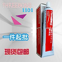 日本三鍵 絲網印刷乳膠TB1549B 絲印 水膠 原裝正品TB1549 特價 歷史價格詳細信息