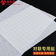 納米雙面膠強力無痕小圓貼點點膠無痕膠圓點亞克力氣球盲盒車載不傷墻不留痕貼 高粘度固定粘貼墻面手工可撕 歷史價格詳細信息