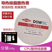 道康寧SE9176硅膠 室溫固化硅密封膠 SE9176L膠水 美國原裝進口 歷史價格詳細信息