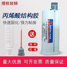 卡夫特K-84167W快速固化丙烯酸結構膠電子產品代替焊接通用型膠水 價格比較,價格查詢,歷史價格詳細信息