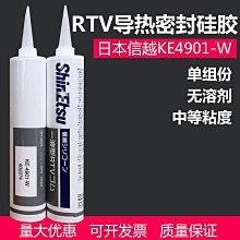 日本信越硅脂7921CPU導熱膏7868臺式電腦顯卡筆記本硅膠散熱膏 歷史價格詳細信息