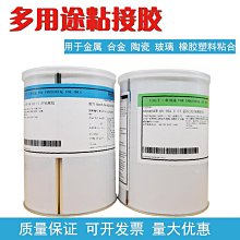 愛牢達ab膠水強力膠金屬藍色經典版結構膠強力環氧樹脂膠 39g包裝 歷史價格詳細信息