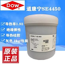 道康寧SE9176硅膠 室溫固化硅密封膠 SE9176L膠水 美國原裝進口 歷史價格詳細信息