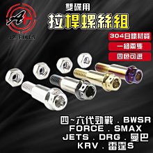 傑能 JZ｜傘型 大頭螺絲 M6x20 車牌螺絲 牌照螺絲 大頭 車牌 裝飾 螺絲 傘型螺絲 墊片螺絲 造型螺絲 白鐵 歷史價格詳細信息