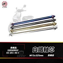 傑能 JZ｜傘型 大頭螺絲 M6x20 車牌螺絲 牌照螺絲 大頭 車牌 裝飾 螺絲 傘型螺絲 墊片螺絲 造型螺絲 白鐵 歷史價格詳細信息