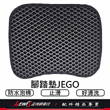 正鴻機車行 地毯 機車腳踏墊 蜂巢墊 鬆餅墊 防水墊 LIKE FORCE ALPHA MAX 勁豪 RAY LIMI 歷史價格詳細信息