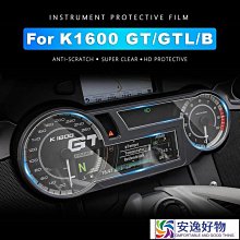 M 摩托車儀表膜防刮儀表板保護 1600T 配件適用於 1600 1600T  1600 T安逸好物 價格比較,價格查詢,歷史價格詳細信息