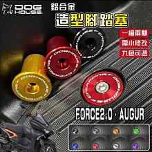 惡搞手工廠 鋁合金 對四卡鉗座 40mm 對四卡座 卡鉗座 簍空對四 對應原廠267mm 碟盤 適用 FORCE 2.0 歷史價格詳細信息