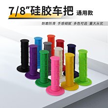 電動滑板車車把包龍頭包自行車包車頭包車前包山地車配件包 歷史價格詳細信息