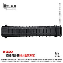 KOSO加油座內管 油門內管 握把內管 雙油線 適用GOGORO 2 GOGORO 3 歷史價格詳細信息