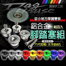 鋁合金把塞自行車把套帽膨脹把堵山地車把塞子單車把堵頭配件大全-KBY科貝 歷史價格詳細信息