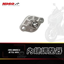 KOSO JETSL 引擎導風胸蓋 引擎胸蓋 前胸蓋 適用 JET-SL JET SL 125 158 歷史價格詳細信息