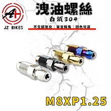 傑能 JZ｜傘型 大頭螺絲 M6x20 車牌螺絲 牌照螺絲 大頭 車牌 裝飾 螺絲 傘型螺絲 墊片螺絲 造型螺絲 白鐵 歷史價格詳細信息