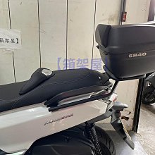 Maxsym 400 Maxsym400 400i SYM 三陽 改裝 支架 固定座 導航 機車 手機座 固定架 手機架 歷史價格詳細信息