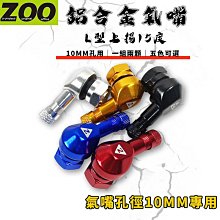 【ZOO】鋁合金CNC水箱飾蓋 鋁合金CNC集風罩 DRG JETSL 歷史價格詳細信息