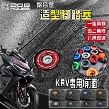 惡搞手工廠 鋁合金 對四卡鉗座 40mm 對四卡座 卡鉗座 簍空對四 對應原廠267mm 碟盤 適用 FORCE 2.0 歷史價格詳細信息