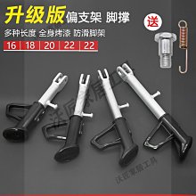 電動車撐腳邊撐改裝鋁合金可調節摩托車停車腳架小猴子電摩踏板車  露天拍賣 歷史價格詳細信息