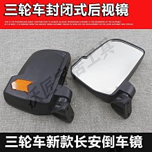 電動后視鏡反光鏡通用三輪摩托車倒后鏡倒車鏡小圓鏡子改裝~特價 歷史價格詳細信息