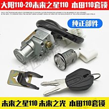 彎梁車賽馳110摩托車配件QS110里程表碼表儀表總成碼表米表公里表【沃匠家居工具】 歷史價格詳細信息