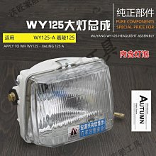 摩托車嘉陵JH125-6A-7-F獨狼JH150-6套鏈 鏈條大小鏈輪鏈盤 齒輪【沃匠家居工具】 歷史價格詳細信息