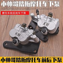 電動車摩托車碟剎下泵剎車片自動分離器卡鉗卡簧剎車彈簧碟剎彈片 歷史價格詳細信息