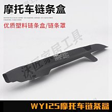 M 摩托車儀表膜防刮儀表板保護 1600T 配件適用於 1600 1600T  1600 T安逸好物 歷史價格詳細信息