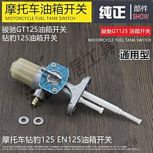 摩托車駿馳GT125反光鏡 QS125-5A 5C后視鏡 倒車鏡 配件【沃匠家居工具】 歷史價格詳細信息