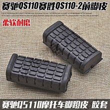 摩托車配件賽馳110 QS110 大燈總成 前大燈燈泡前照燈【沃匠家居工具】 歷史價格詳細信息