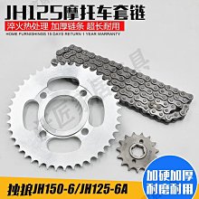 摩托車套鏈嘉陵70 JH70 套鏈 鏈條 大小鏈輪 齒 飛輪 鏈盤 齒輪【沃匠家居工具】 歷史價格詳細信息