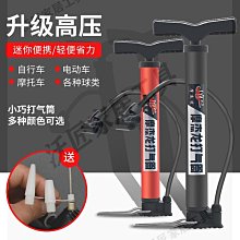 打氣筒電瓶車 充氣筒 胎壓 自行車胎 球充氣 補氣 不銹鋼高壓打氣筒電動車自行車摩托車汽車籃球通用充氣筒家用氣管 歷史價格詳細信息