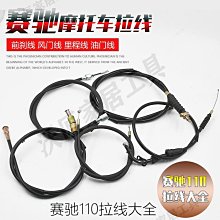 摩托車配件賽馳110 QS110 大燈總成 前大燈燈泡前照燈【沃匠家居工具】 歷史價格詳細信息