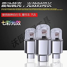 氣門燈 自行車燈 夜騎氣門燈 防水 高亮風火輪燈 山地公路車 氣嘴燈 裝備配件 車輪燈 腳踏車安全警示燈 歷史價格詳細信息