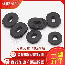 CG125凸輪WY125 GY6-125正時齒工具 摩托車維修專用工具 包郵 歷史價格詳細信息