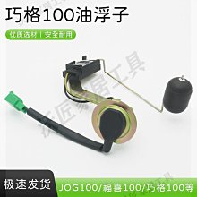 適用雅馬哈JOG福喜巧格RSZ酷奇仿鬼火GY6 改裝開閉盤皮帶輪六溝式 歷史價格詳細信息