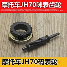 摩托車JH70 剎車彈簧 邊架彈簧 大腳架彈簧 摩托車配件 歷史價格詳細信息