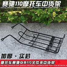 摩托車配件賽馳110 QS110 大燈總成 前大燈燈泡前照燈【沃匠家居工具】 歷史價格詳細信息