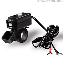 摩托車防水手機充電器 QC3.0 斷電開關 電壓表 車載雙USB 智能快充 歷史價格詳細信息