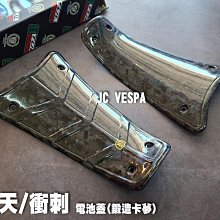 【JC VESPA】RPM 衝刺150 前避震器(全黑款) ZF-AP 壓側氣瓶前叉 (一孔) Vespa Sprint 150 歷史價格詳細信息